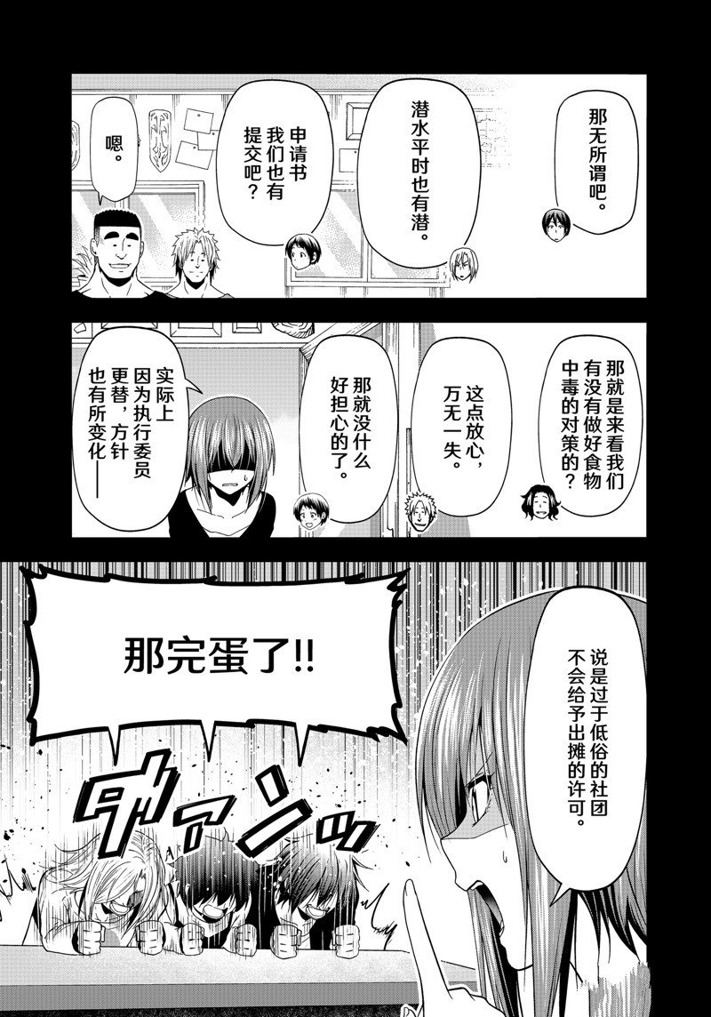 第91话