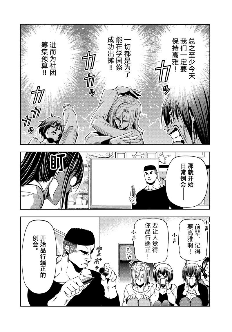第91话