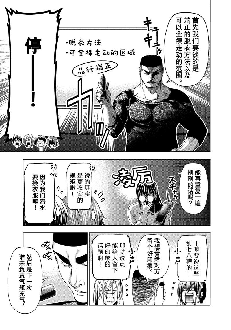 第91话