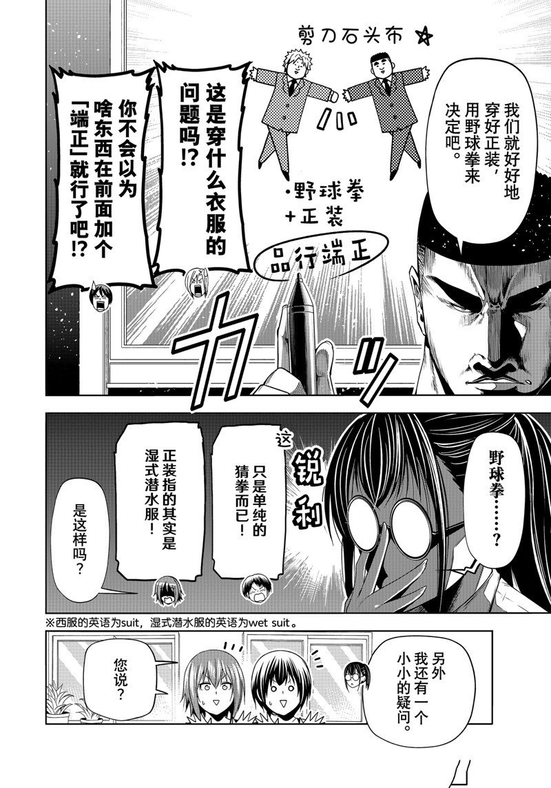 第91话