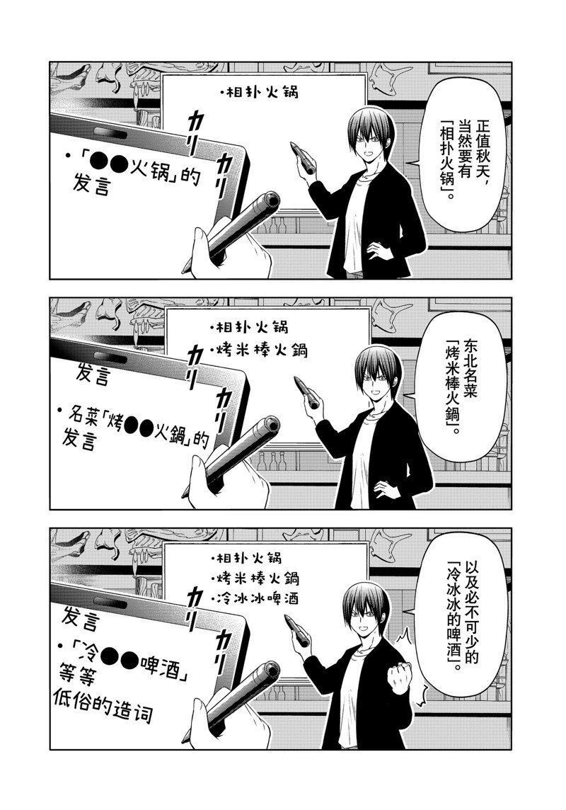 第91话