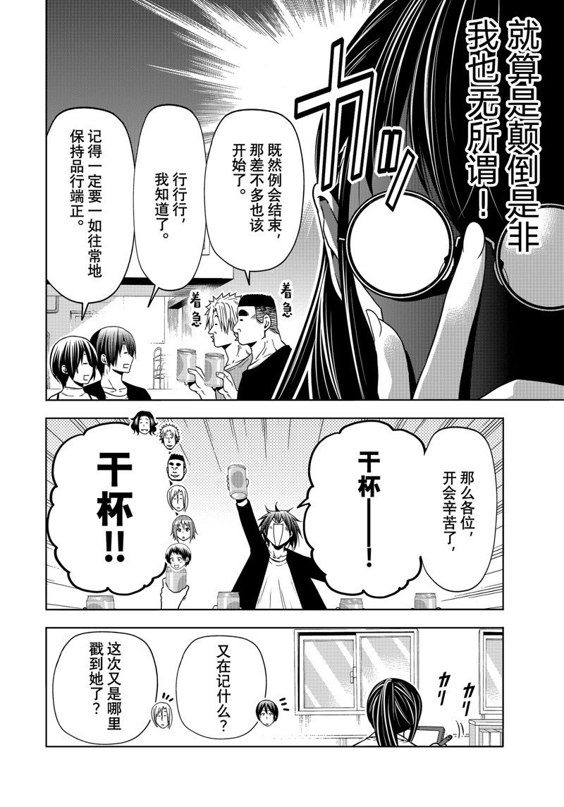 第91话