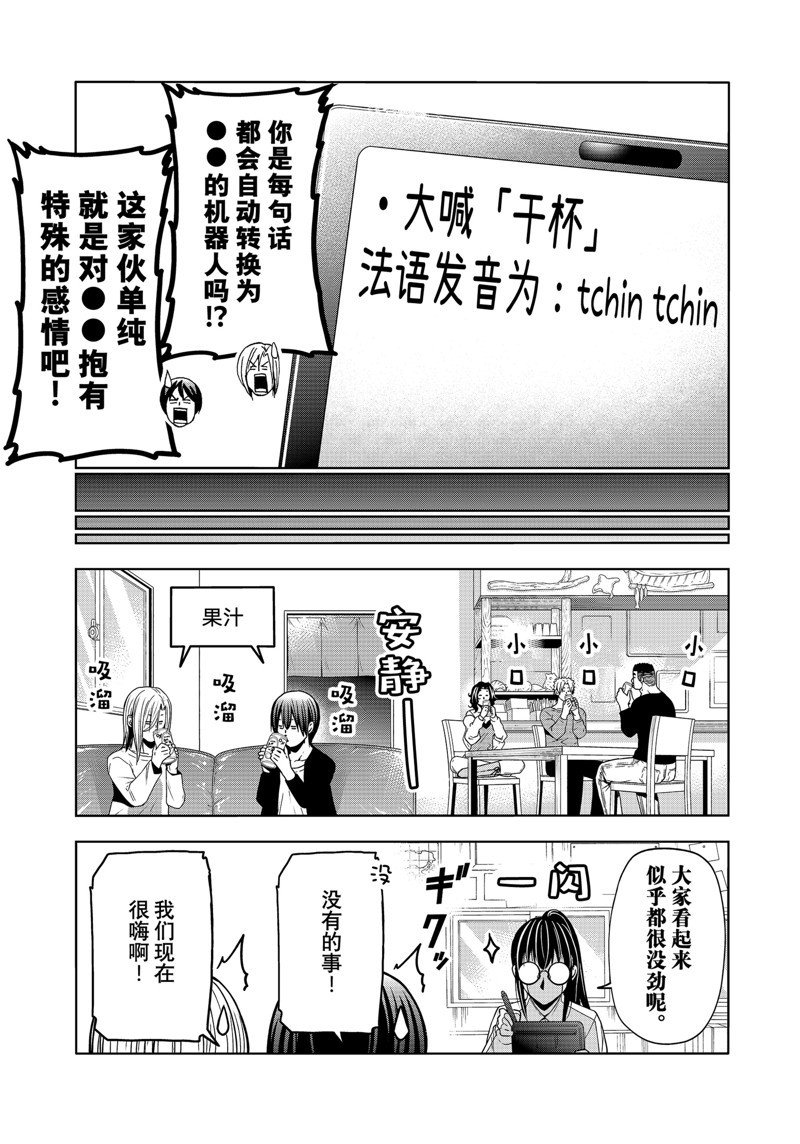 第91话