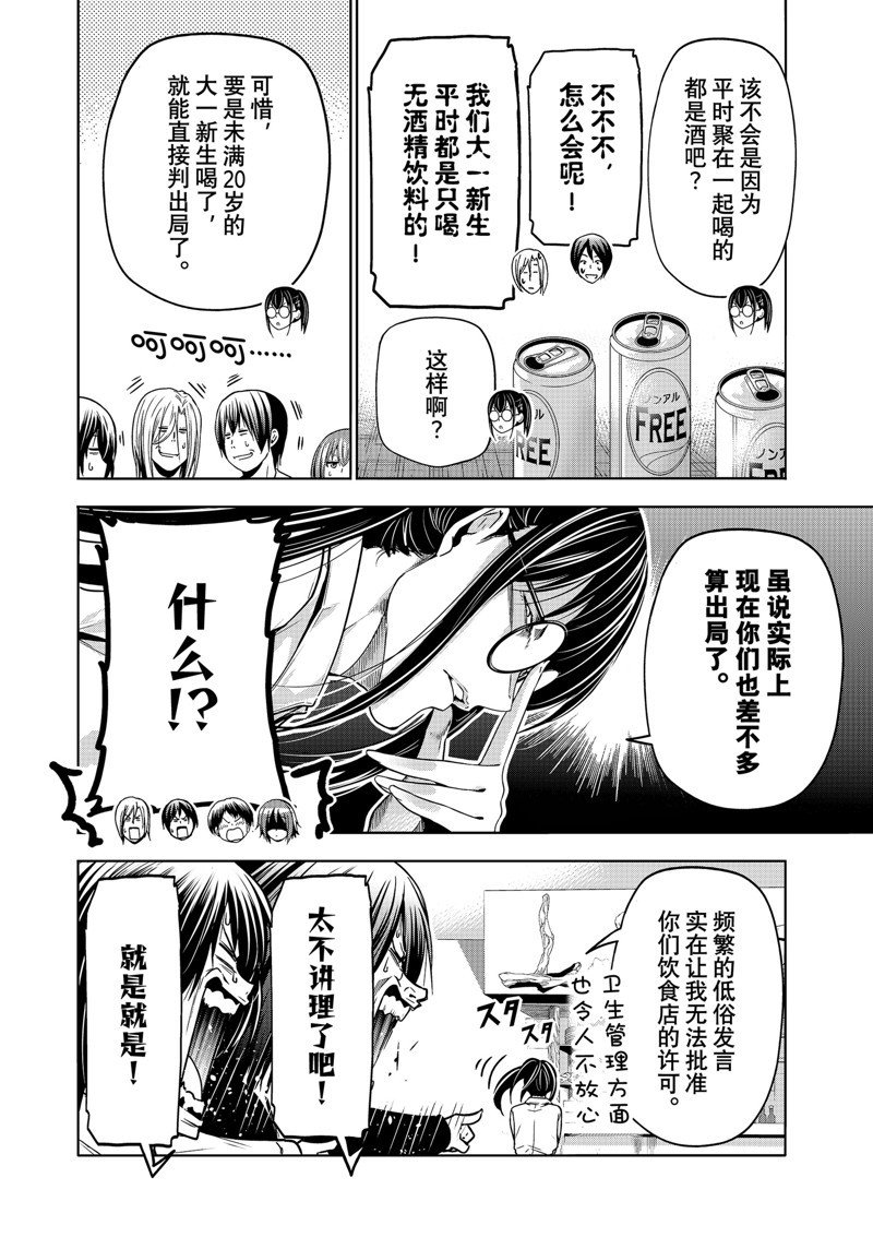 第91话