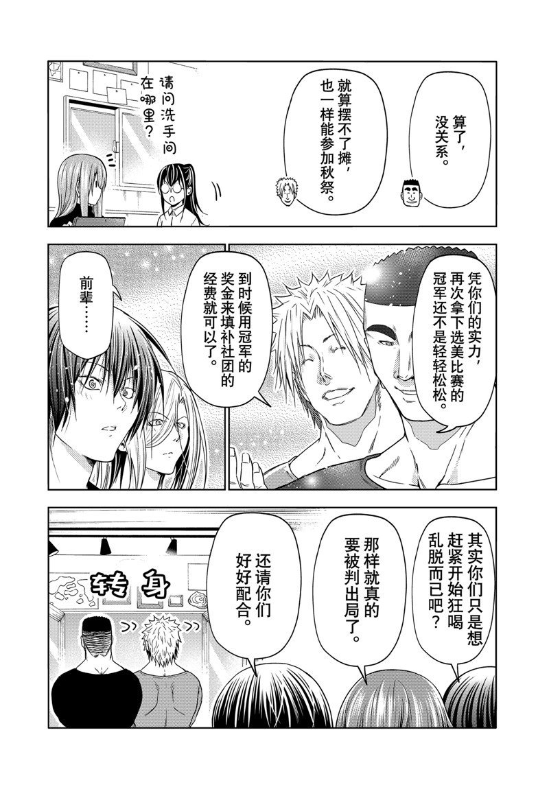 第91话