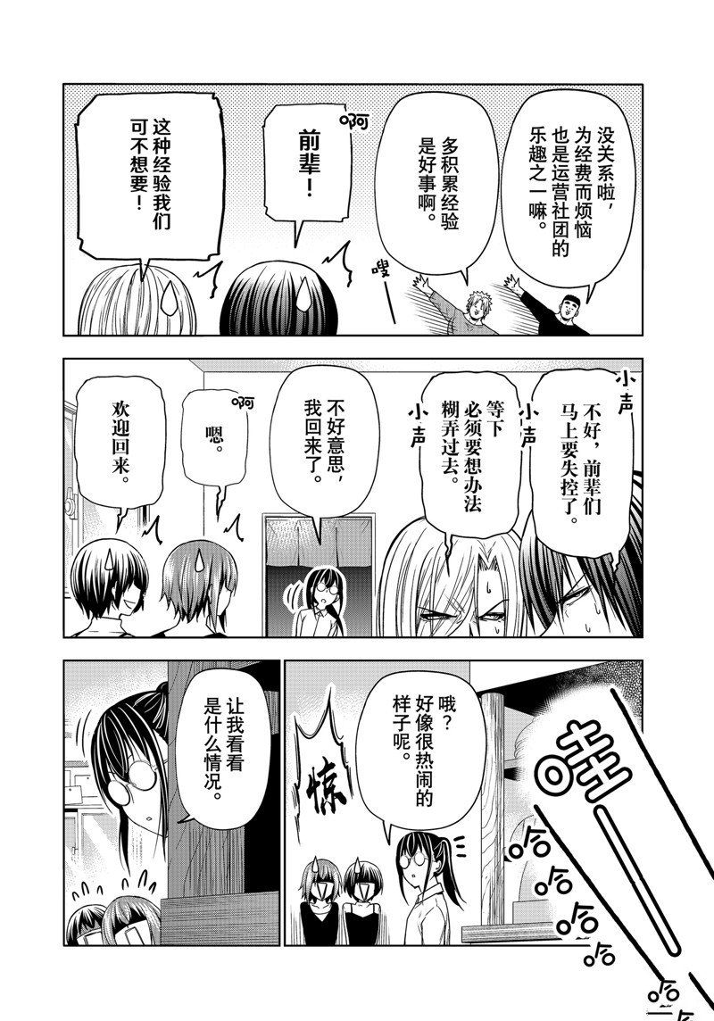 第91话