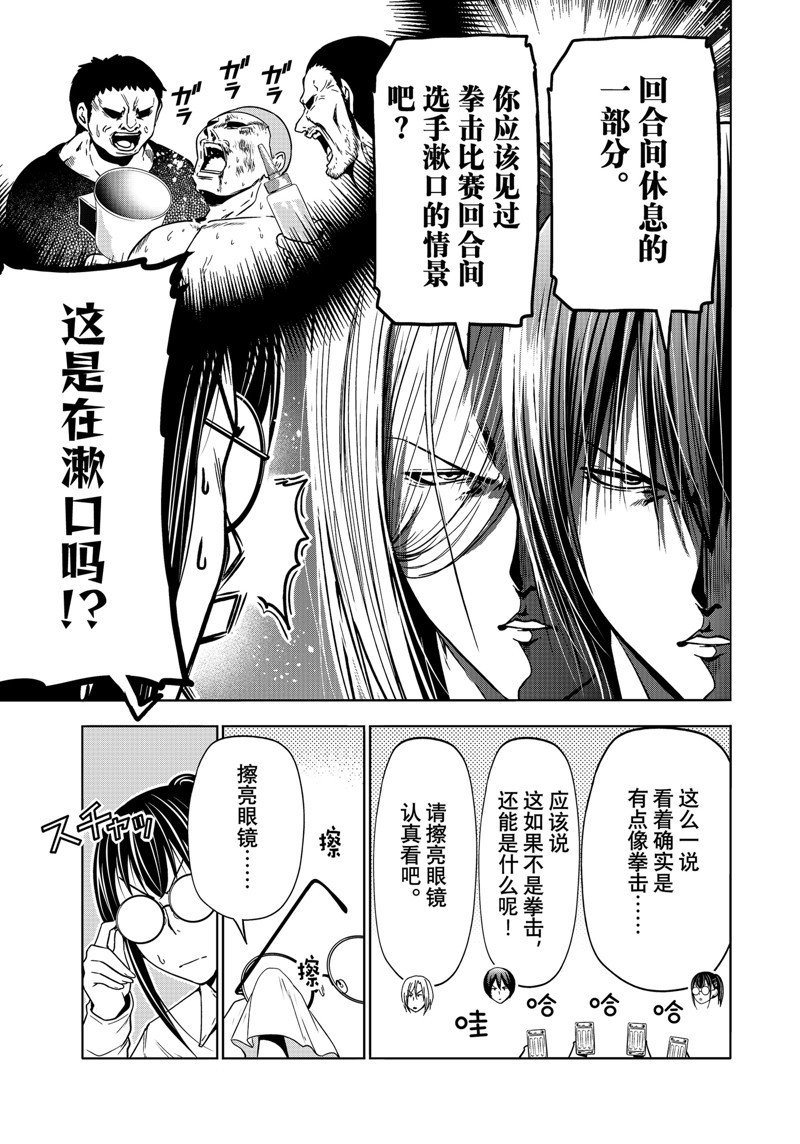 第91话