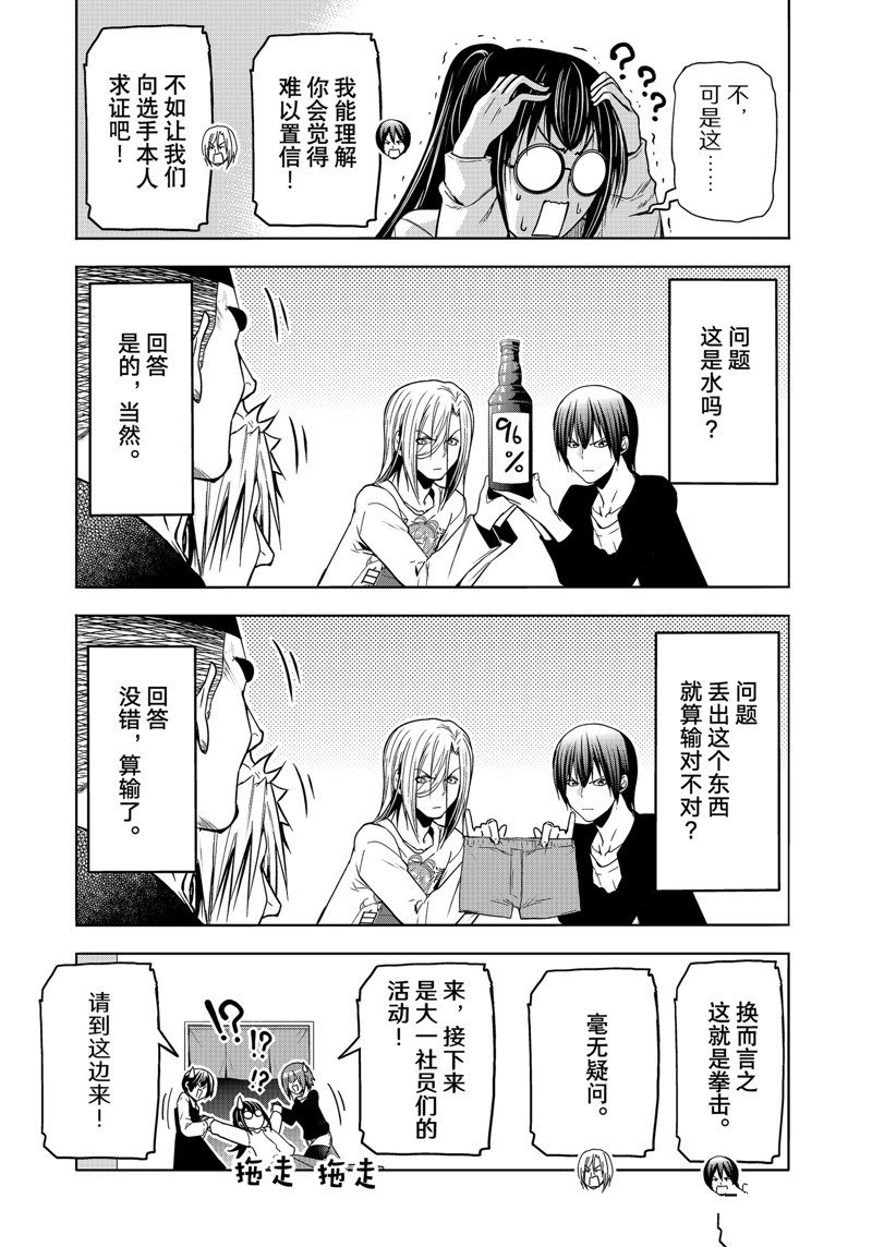 第91话