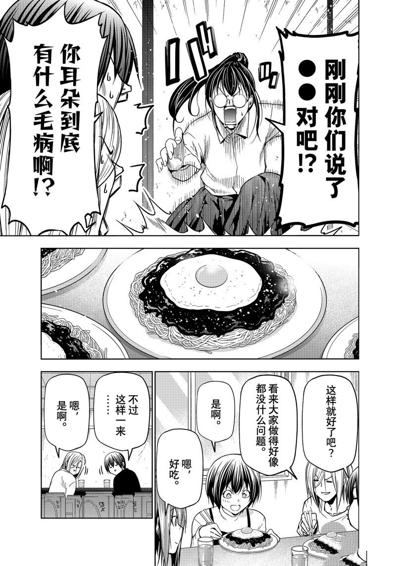 第91话