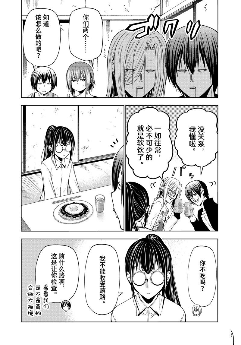 第91话