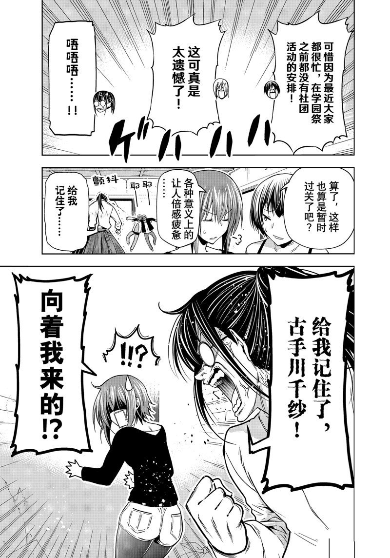 第91话