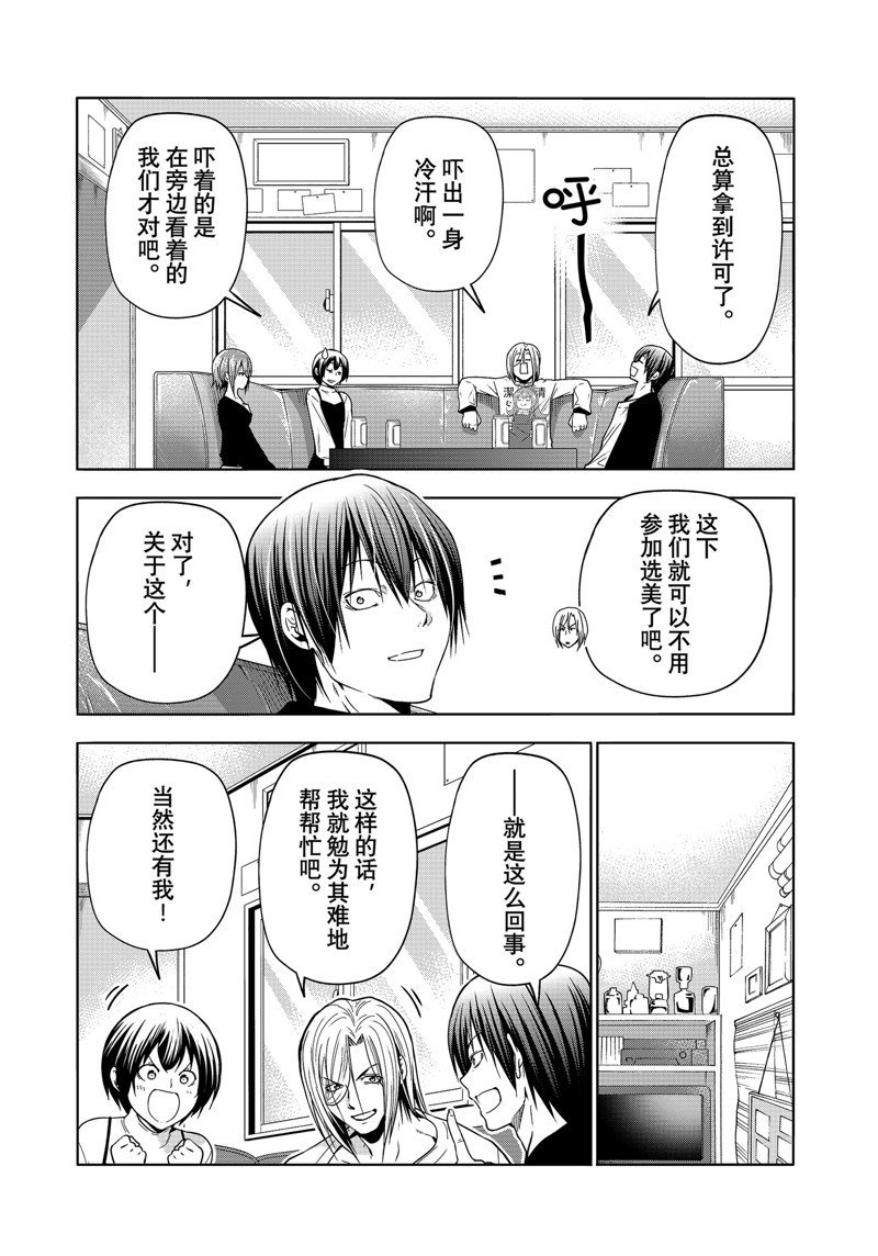 第91话