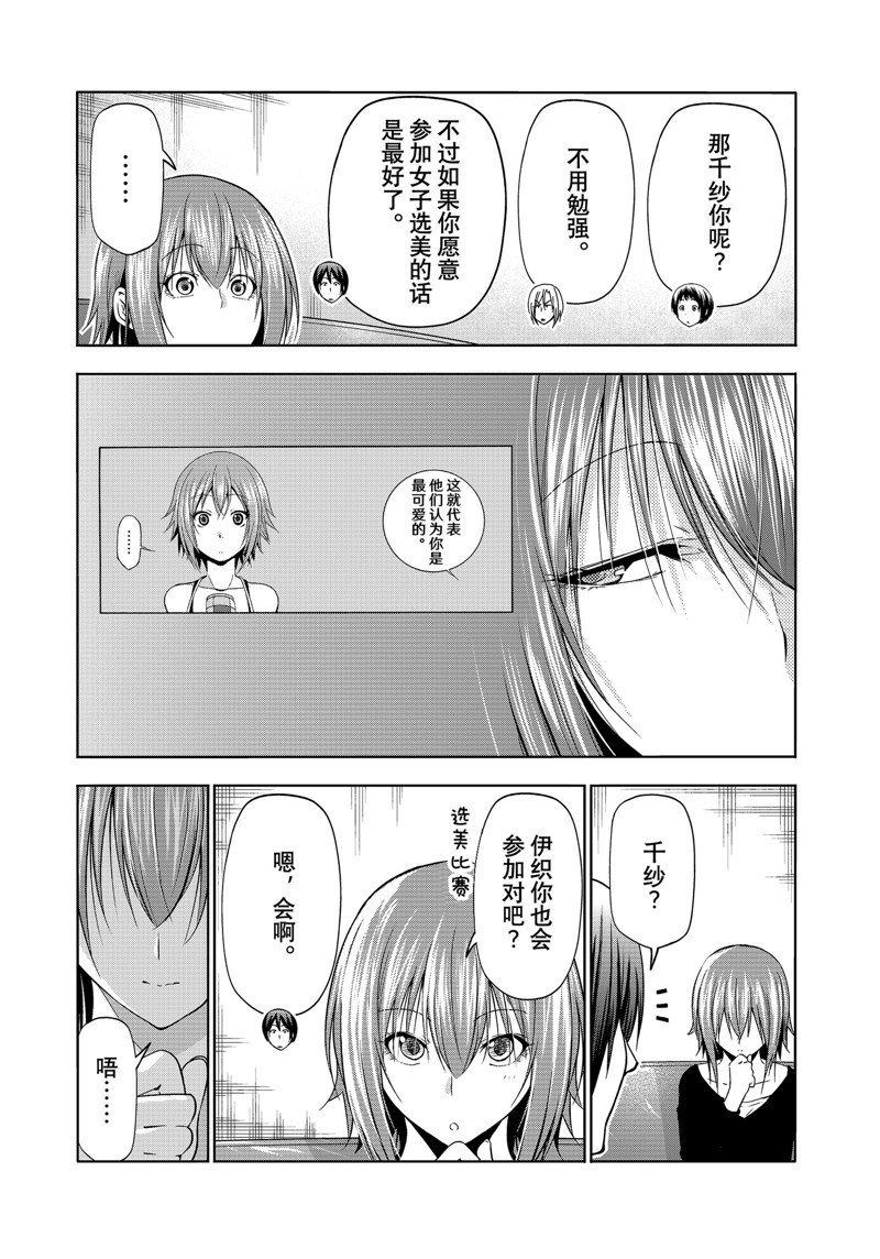 第91话