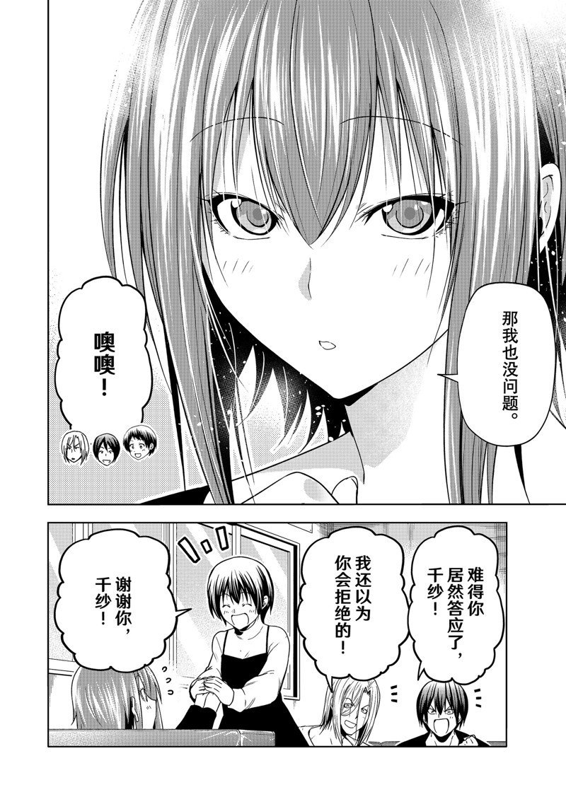 第91话