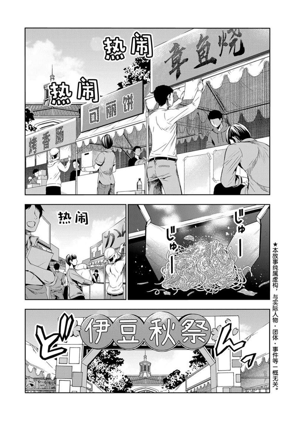 第92话