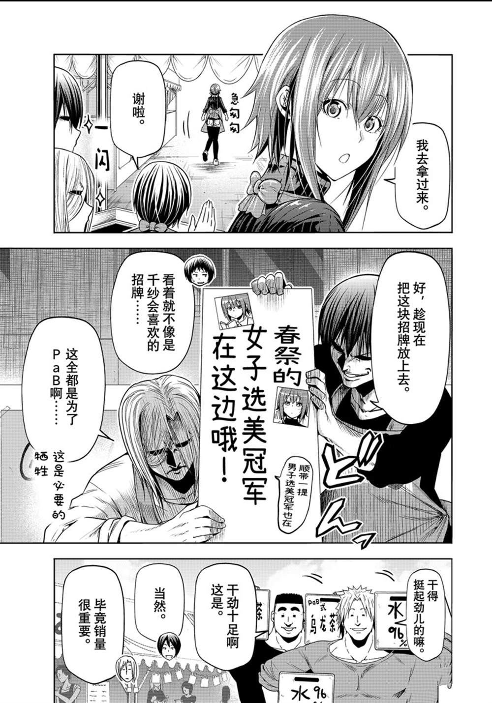 第92话