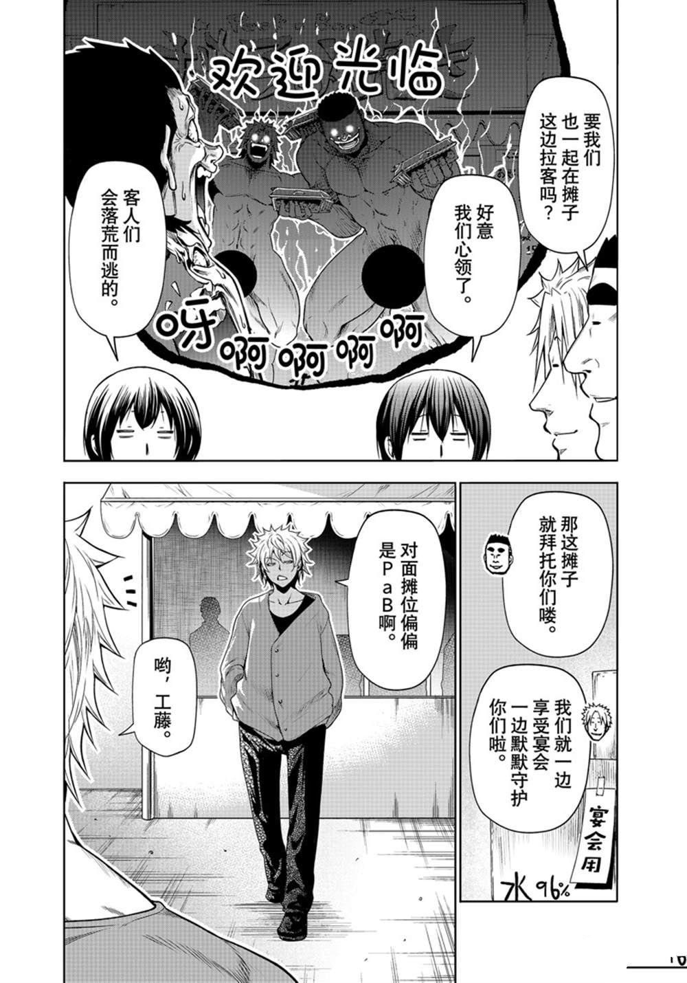 第92话