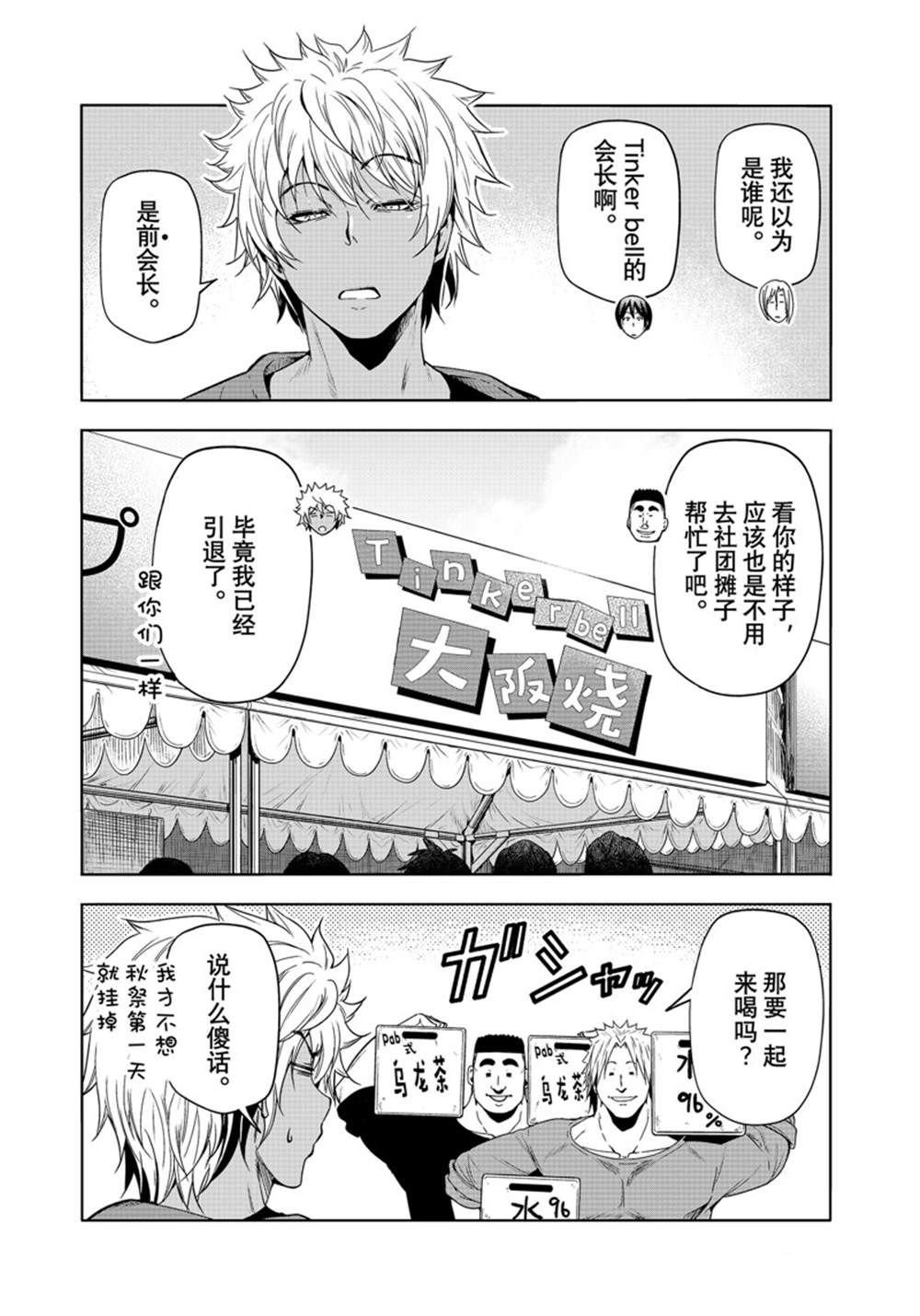 第92话