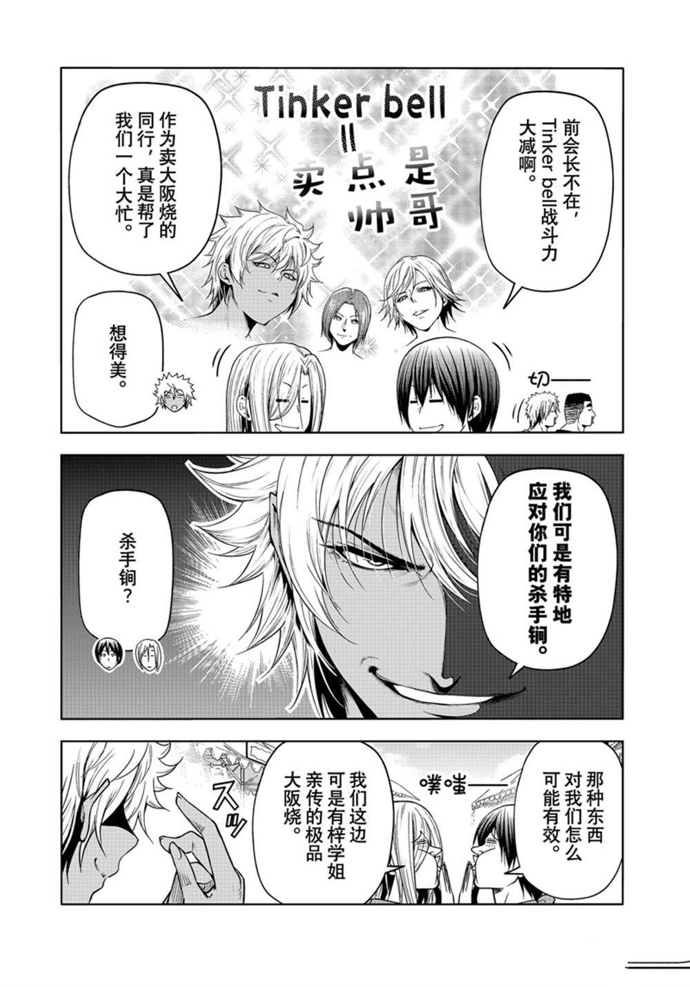 第92话