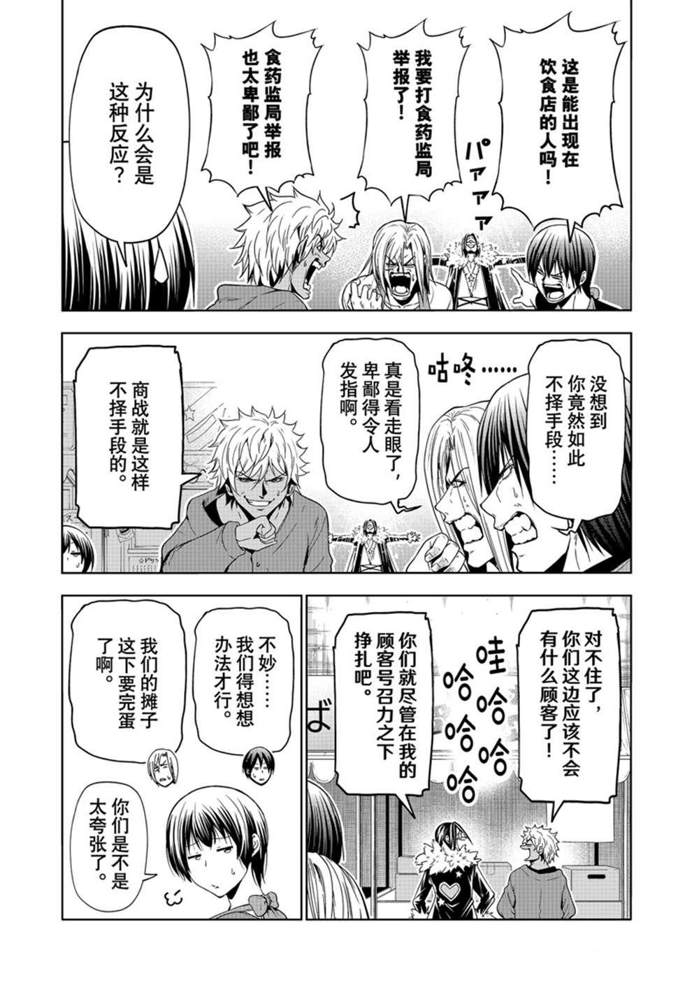 第92话