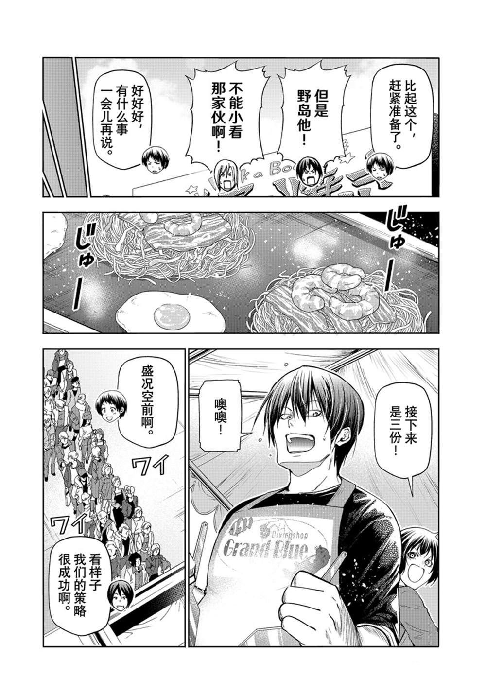 第92话