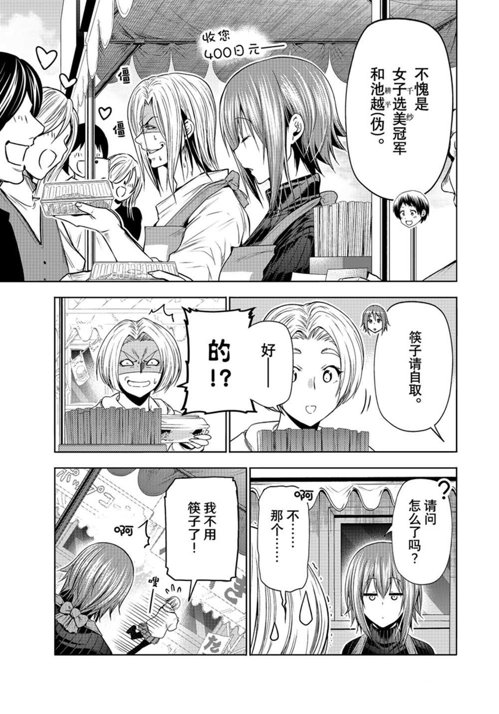 第92话