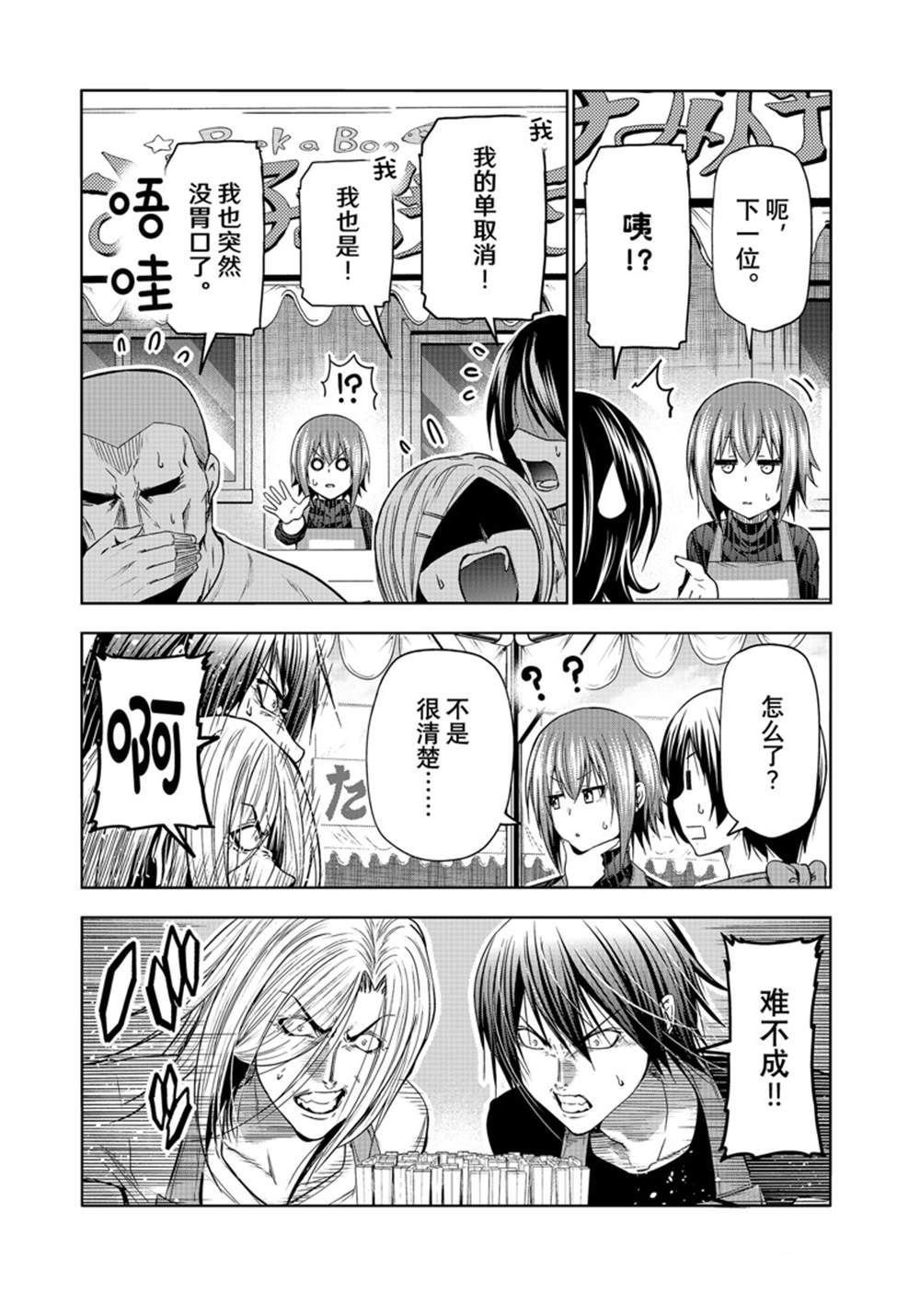 第92话