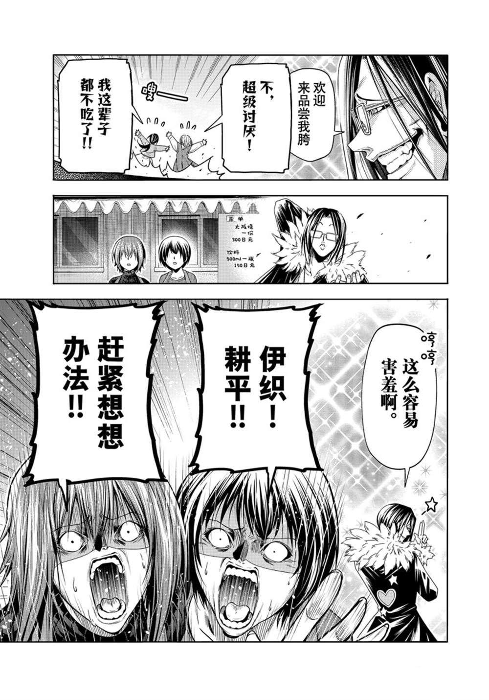 第92话