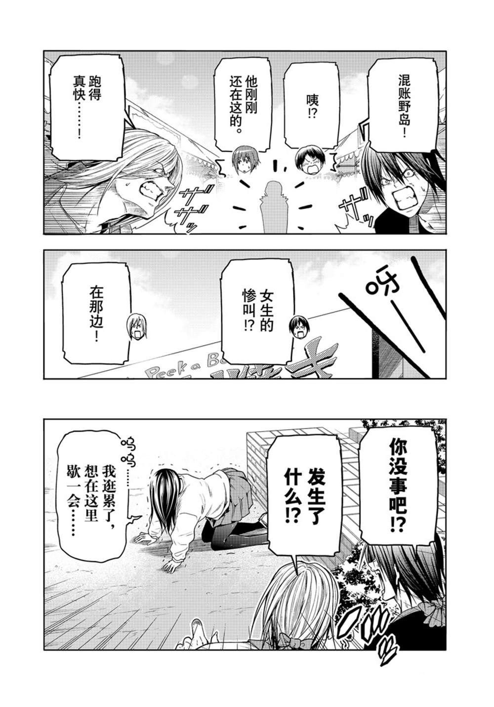 第92话