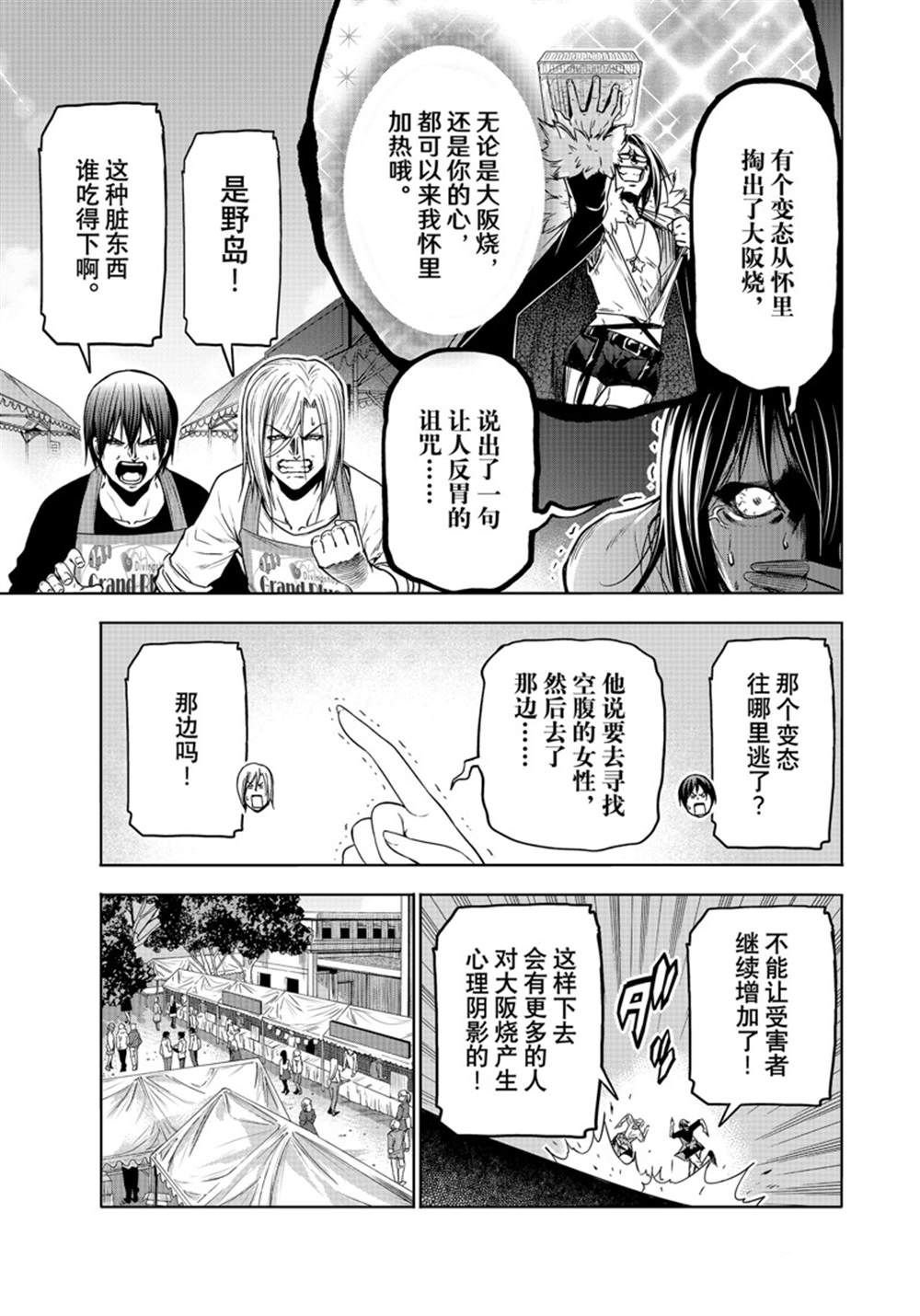 第92话