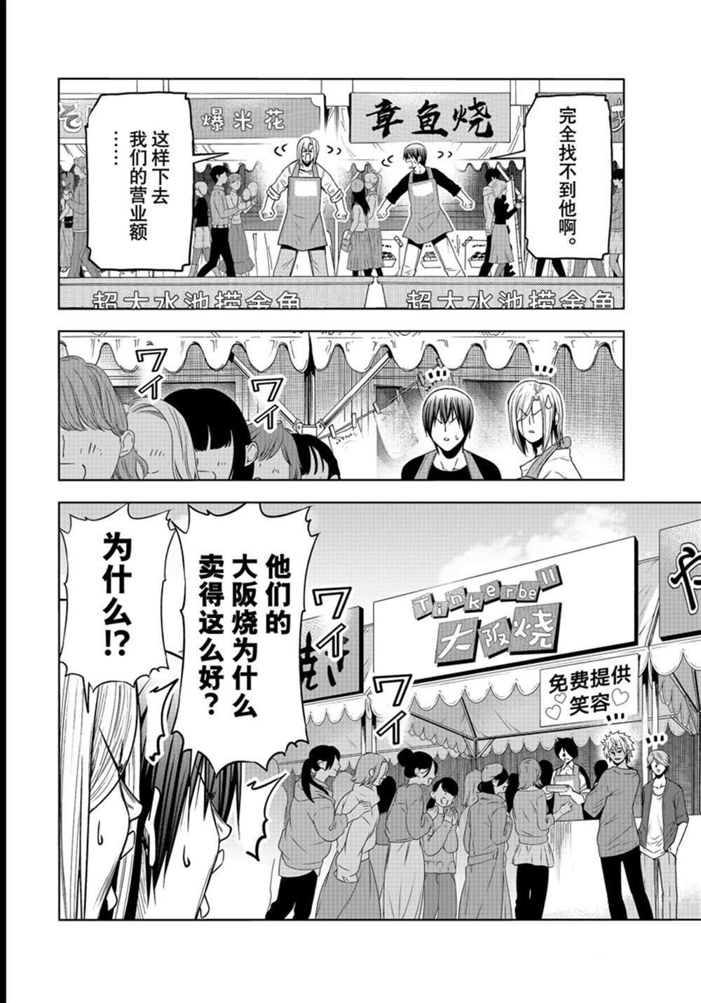 第92话