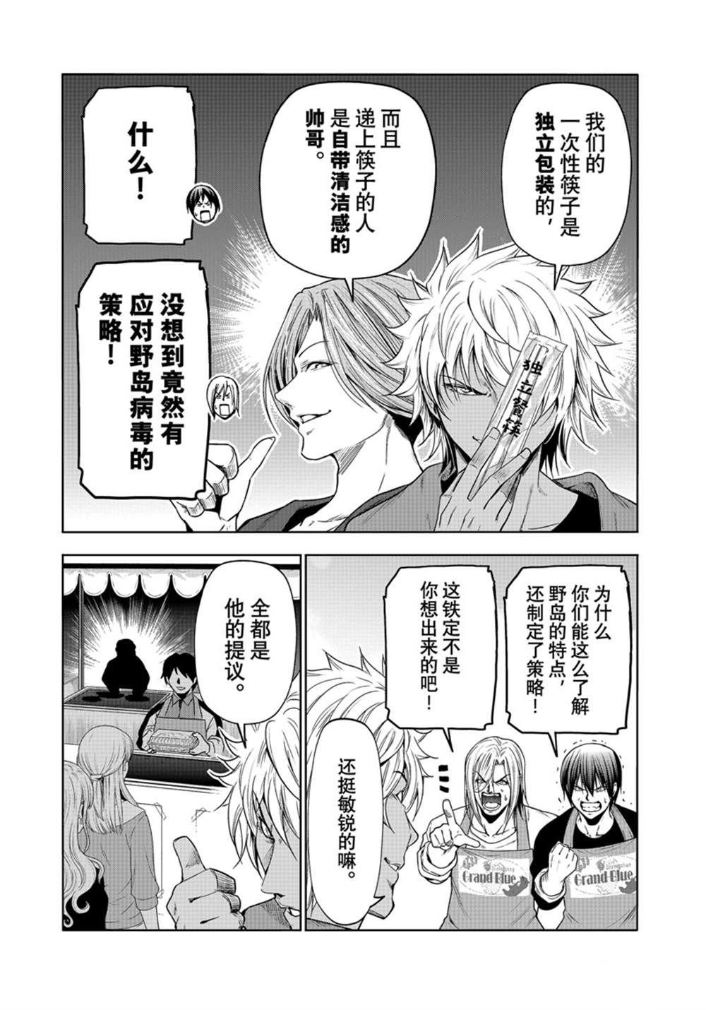 第92话
