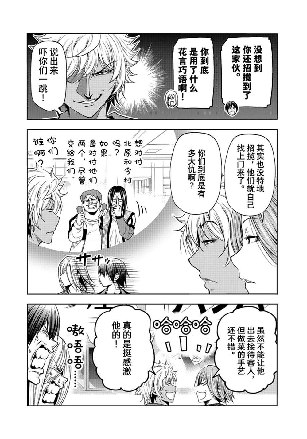 第92话