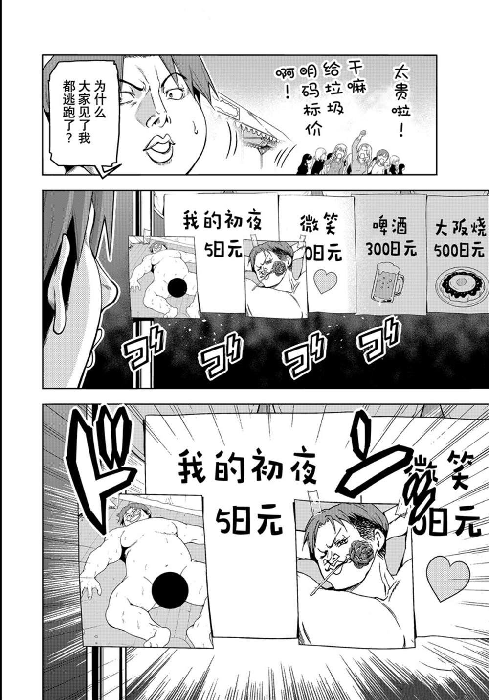 第92话
