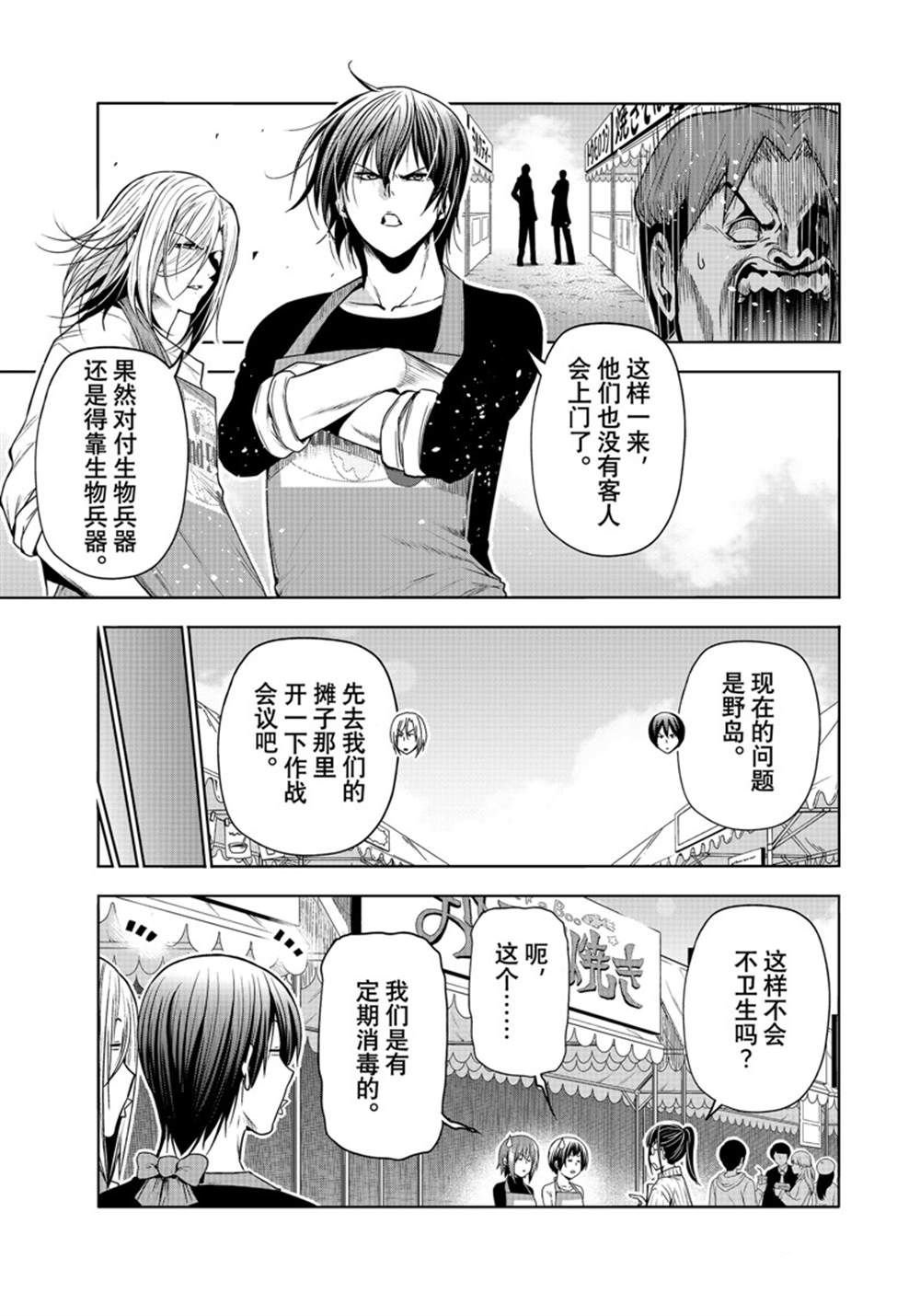 第92话