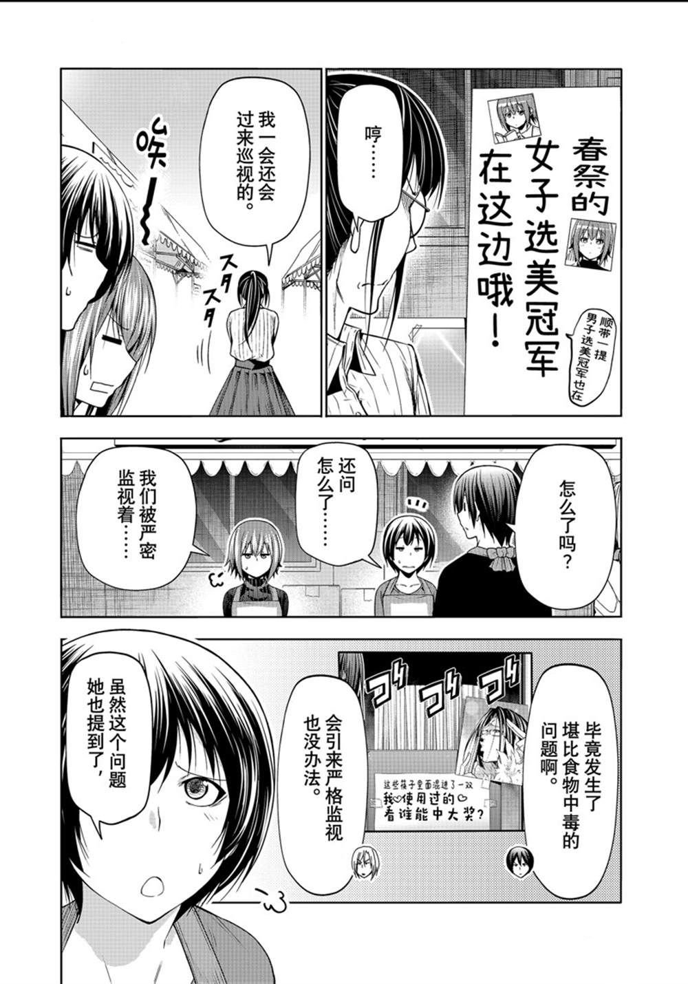 第92话