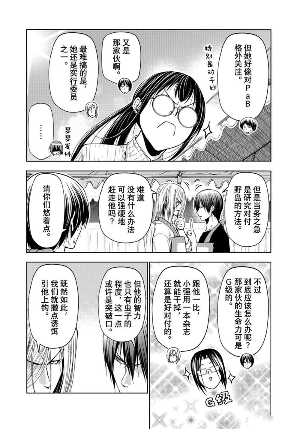 第92话
