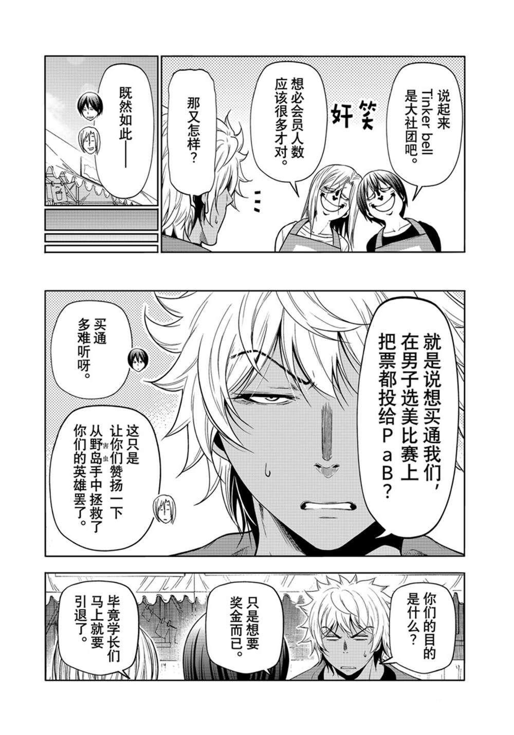 第92话