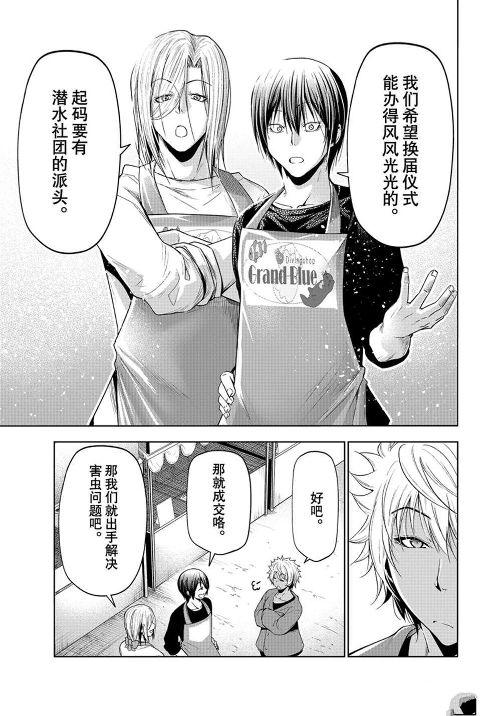 第92话