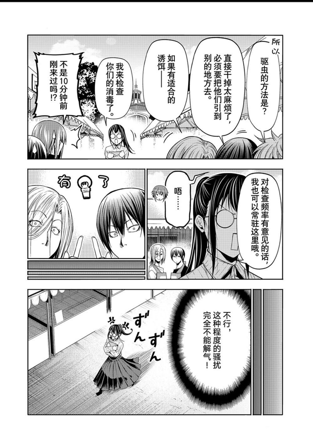 第92话