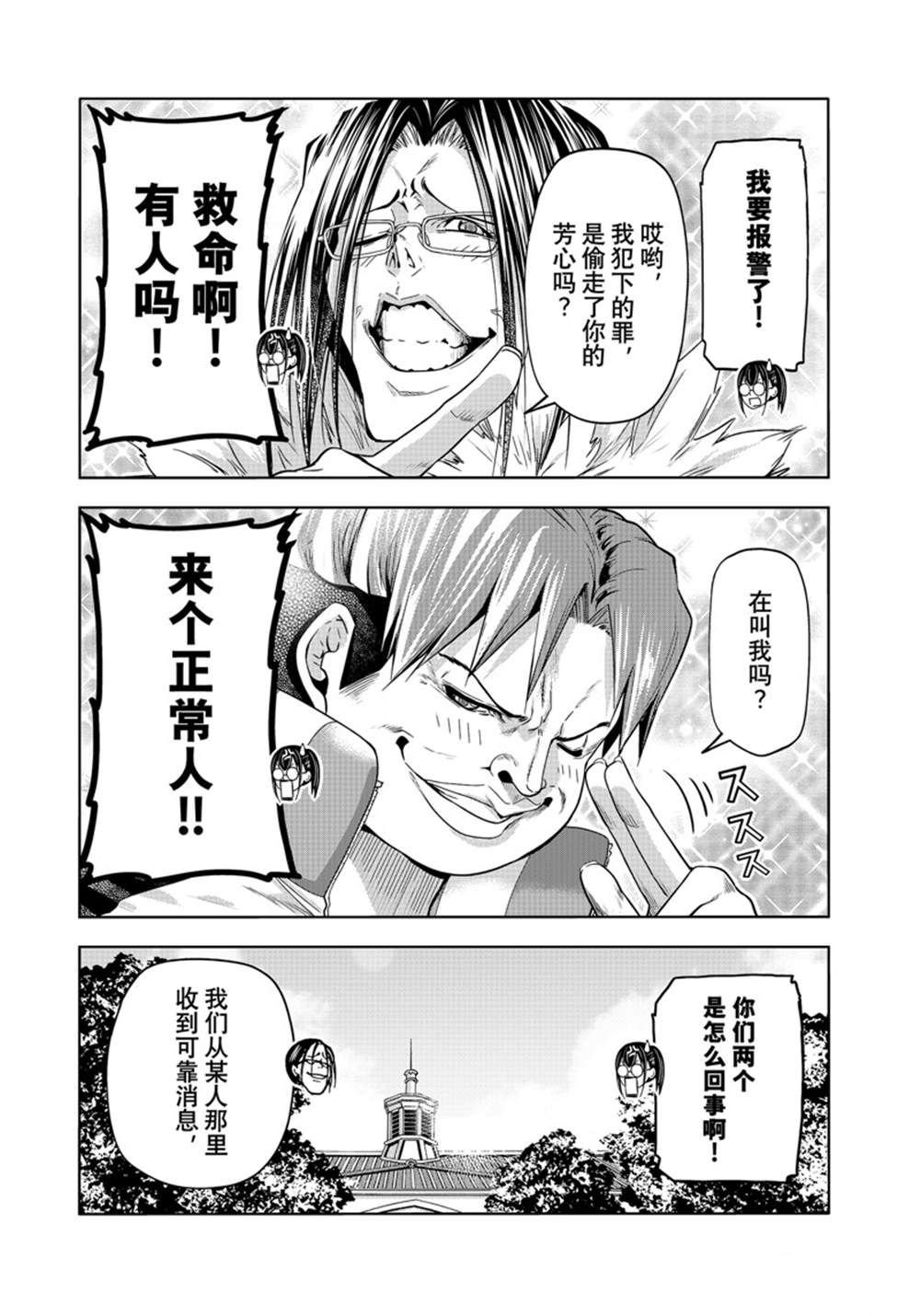 第92话