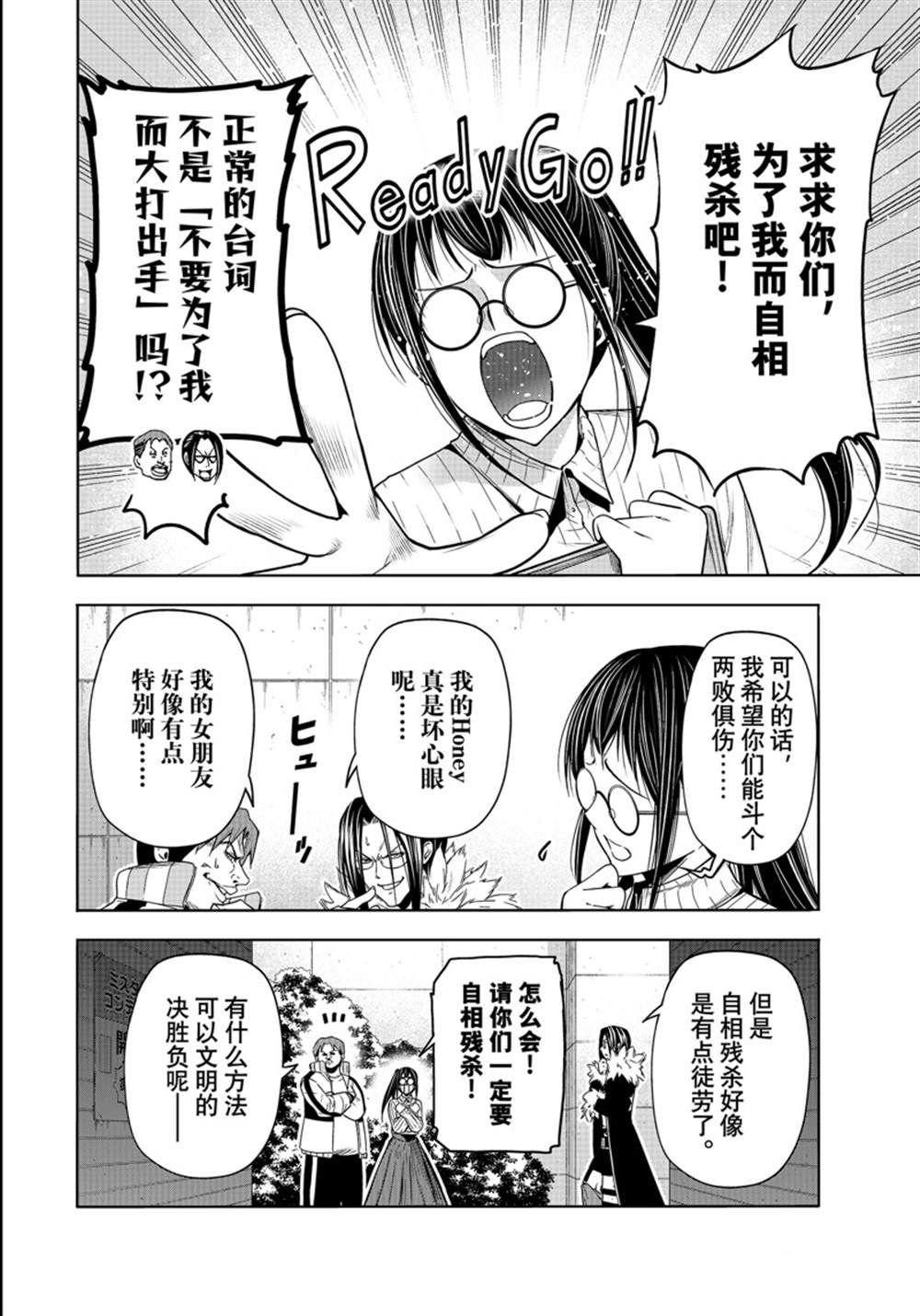 第92话