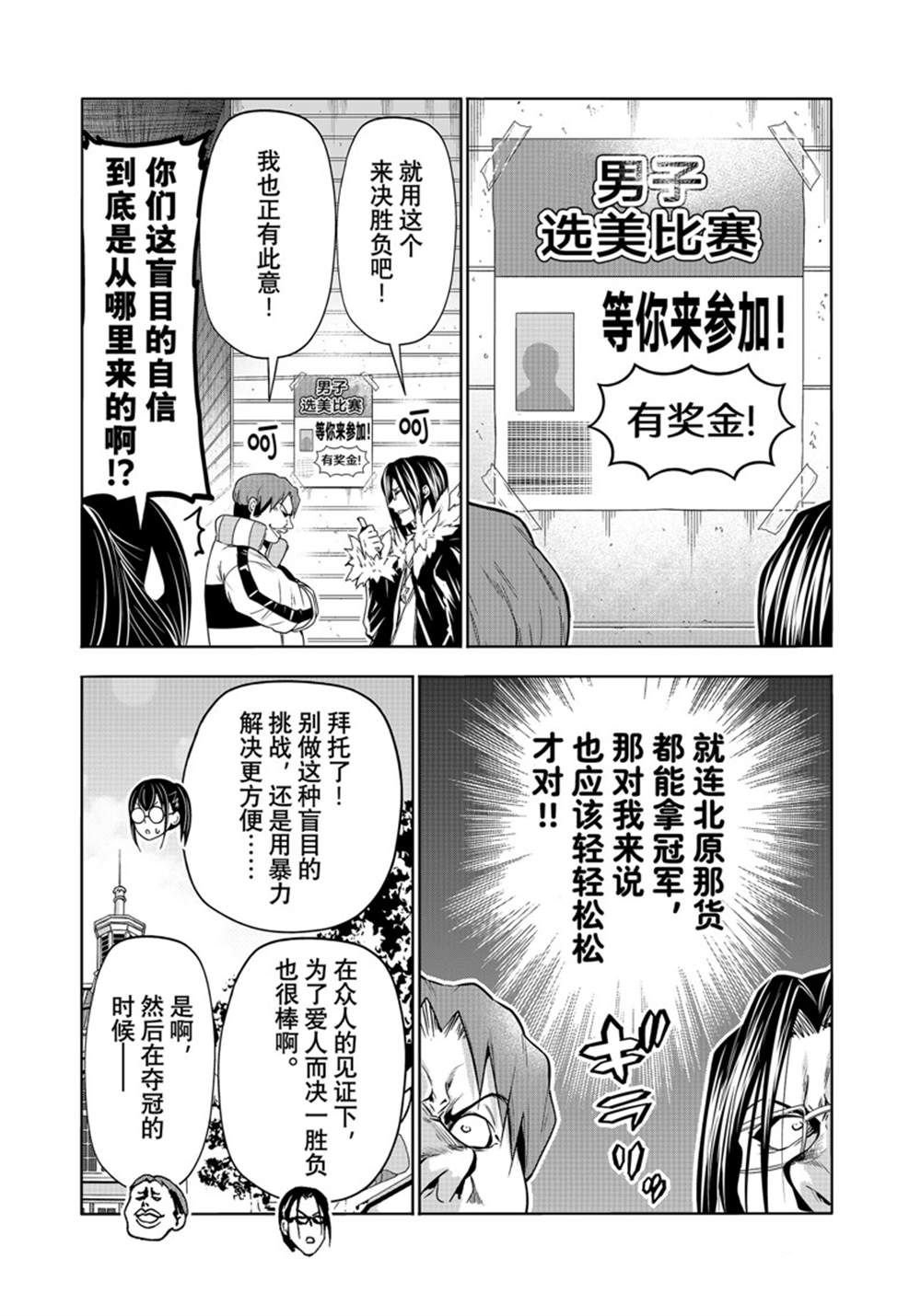 第92话