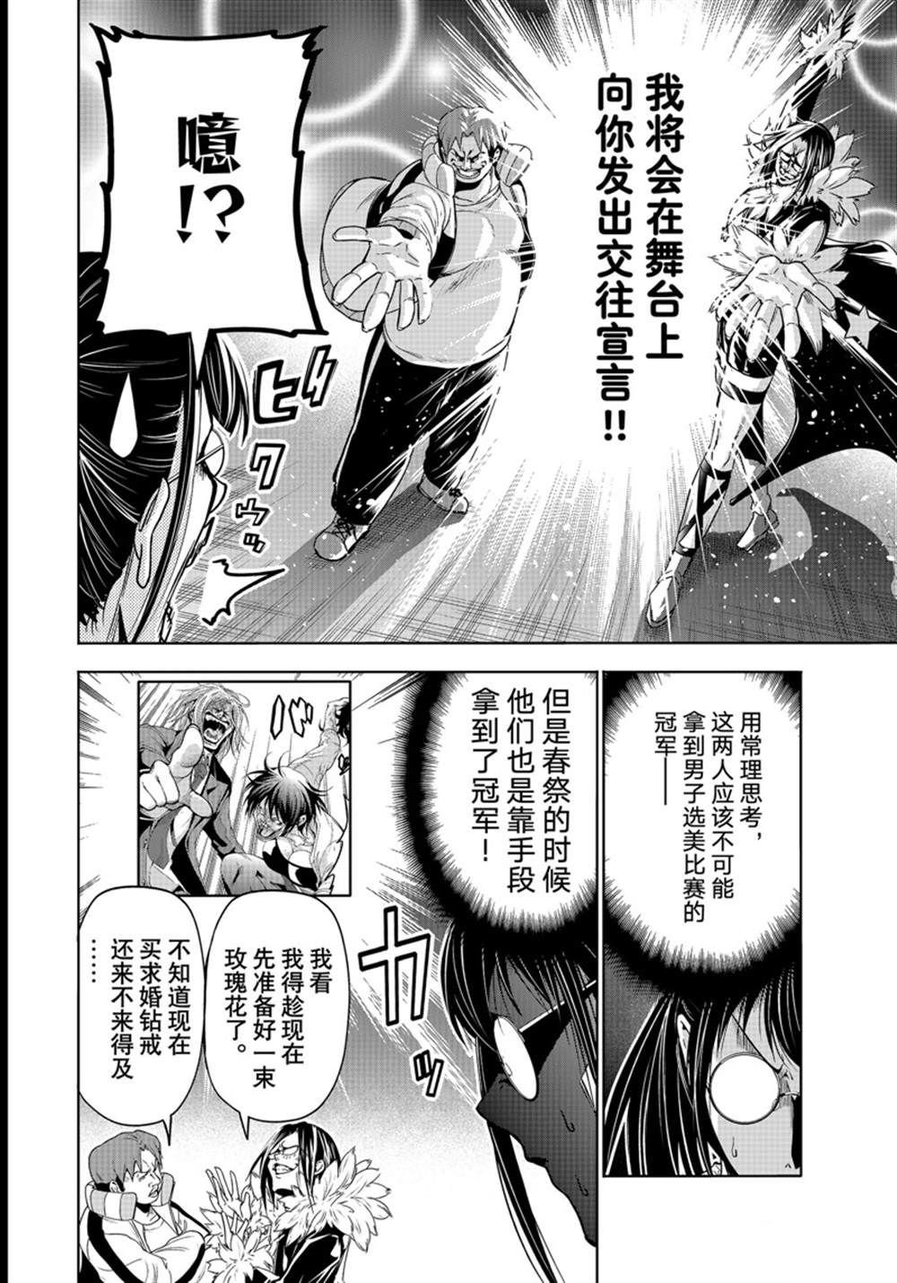 第92话