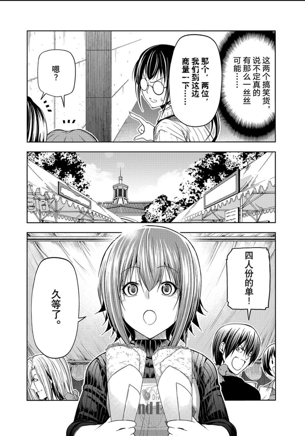 第92话