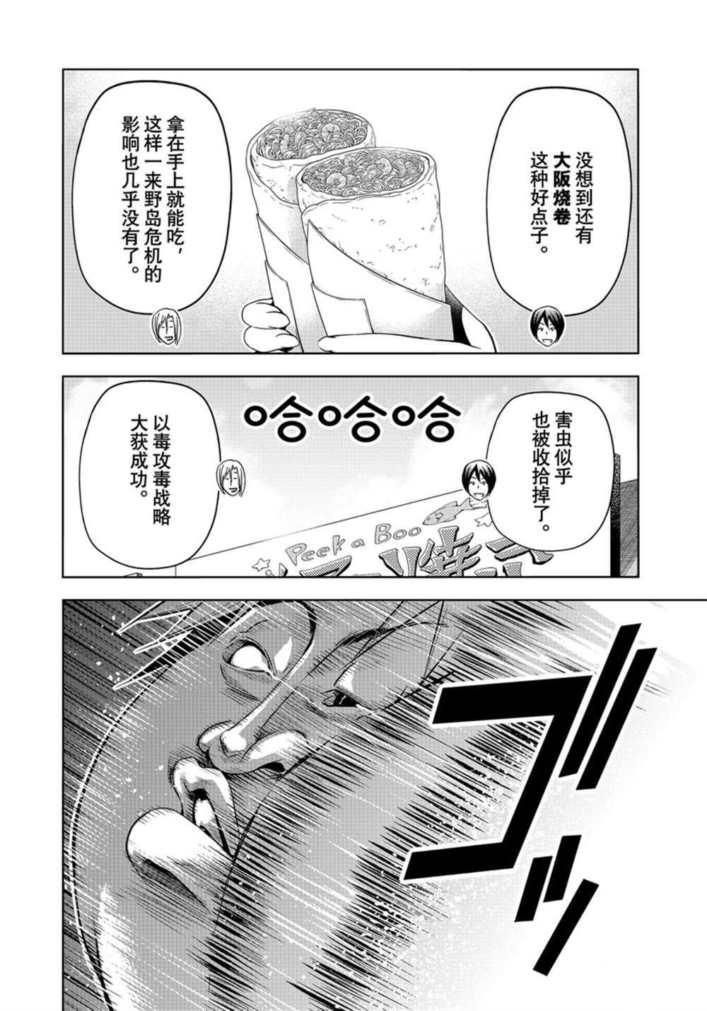 第92话