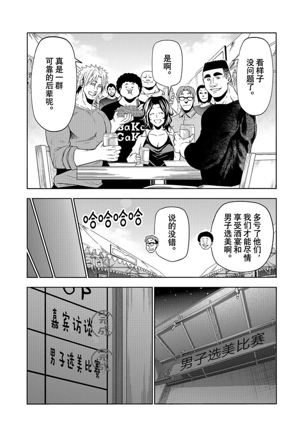 第92话
