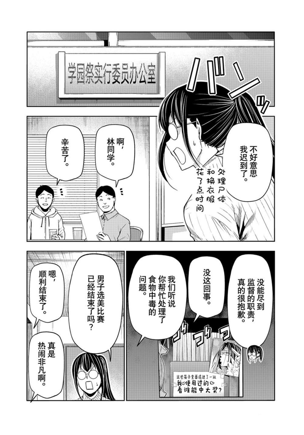 第92话