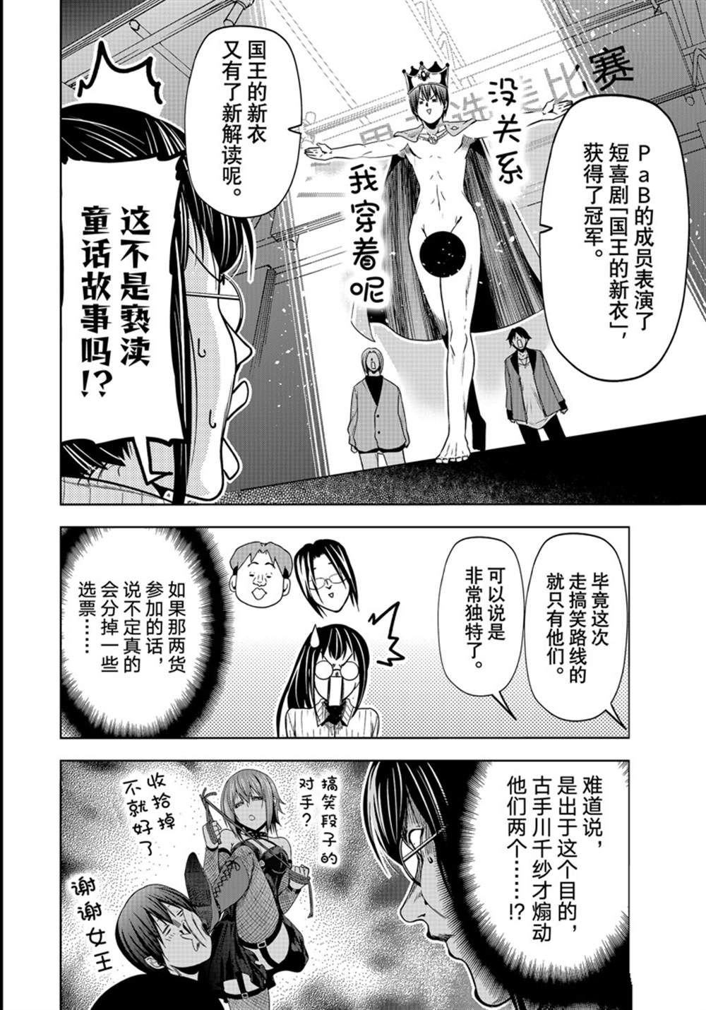 第92话