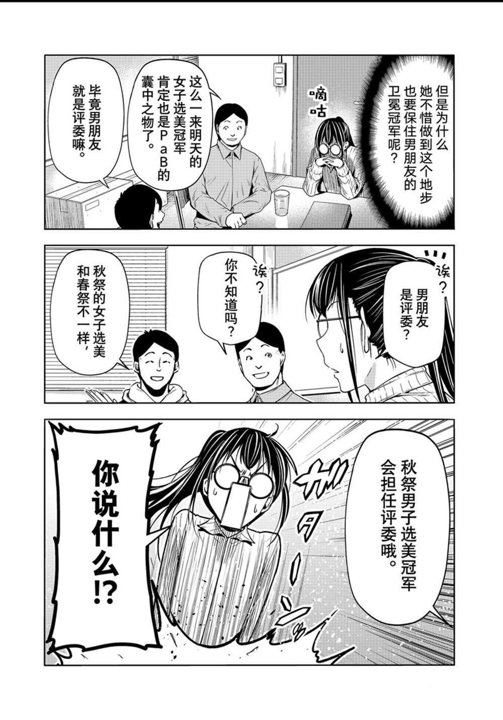 第92话